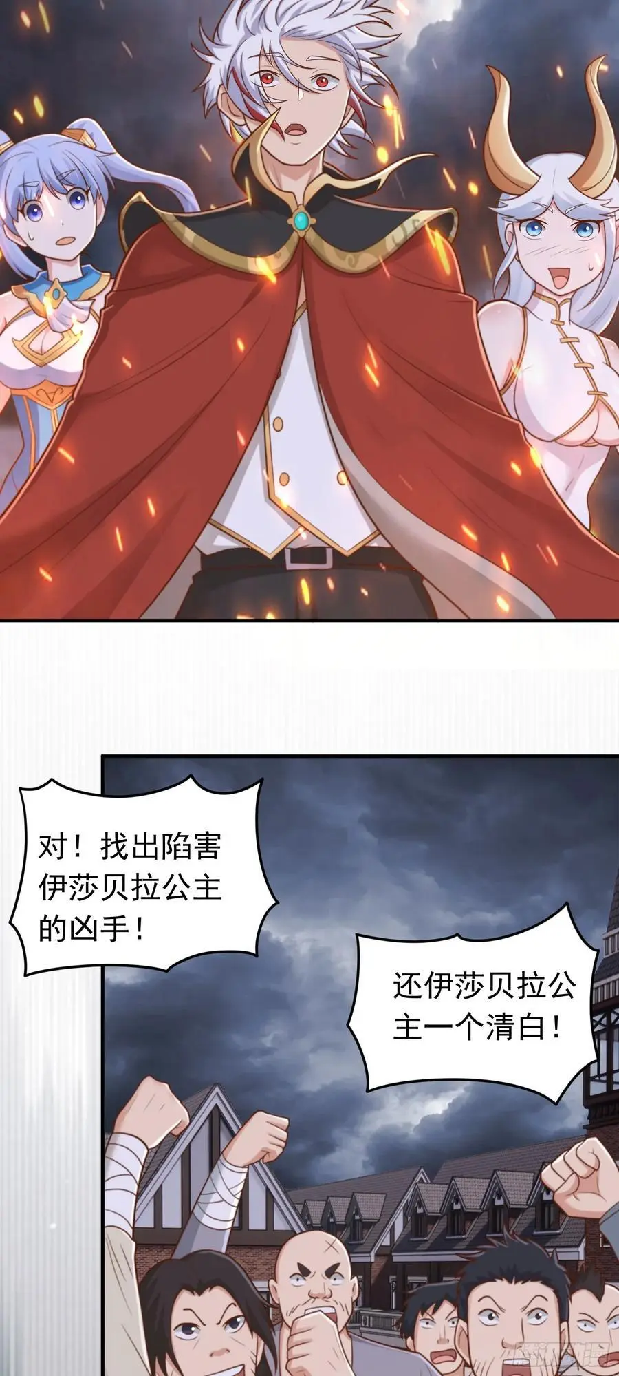 第52话 兽耳少女23