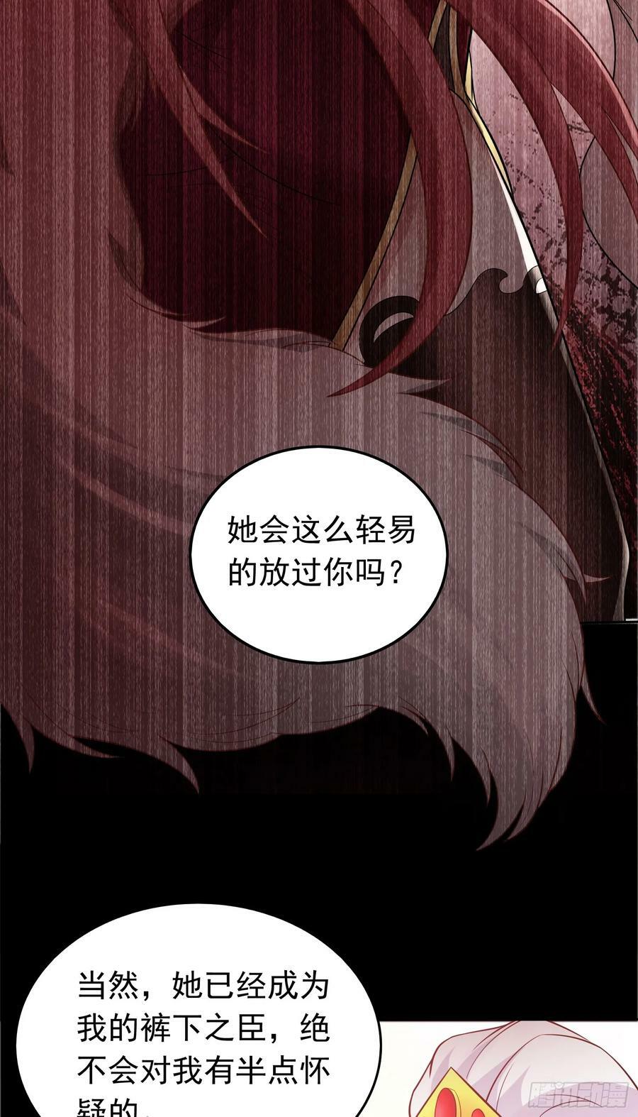 第29话 这个病娇有点软！25