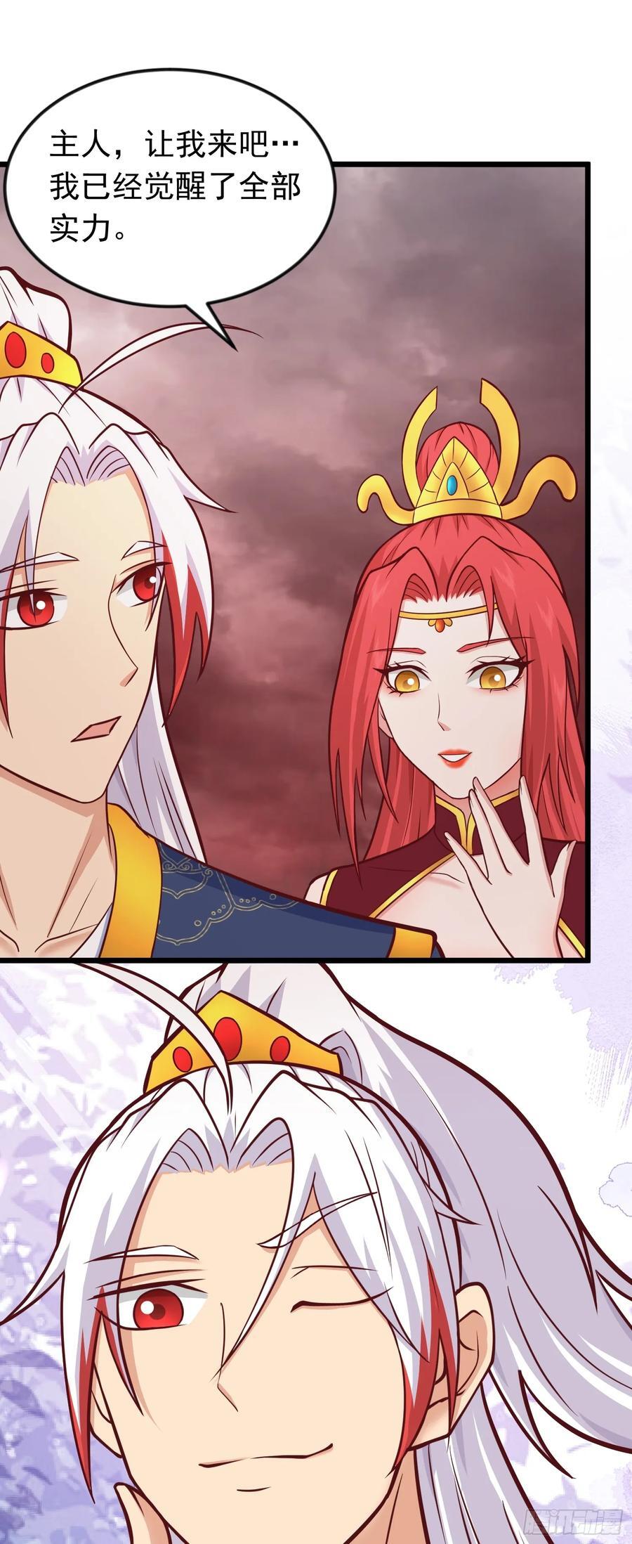 第43话 宝物恢复记忆！38