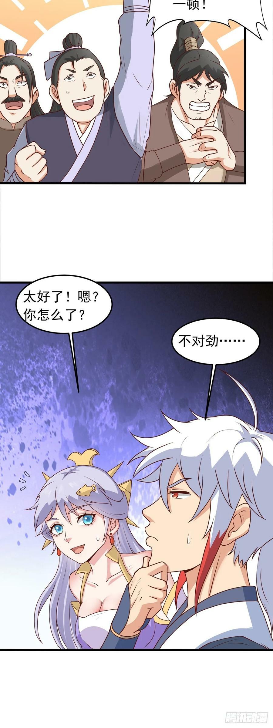 第22话 回炉再炼吧你！25