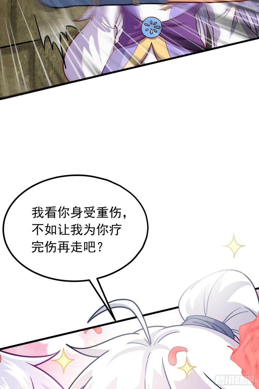 第2话 回收宝物第一站86