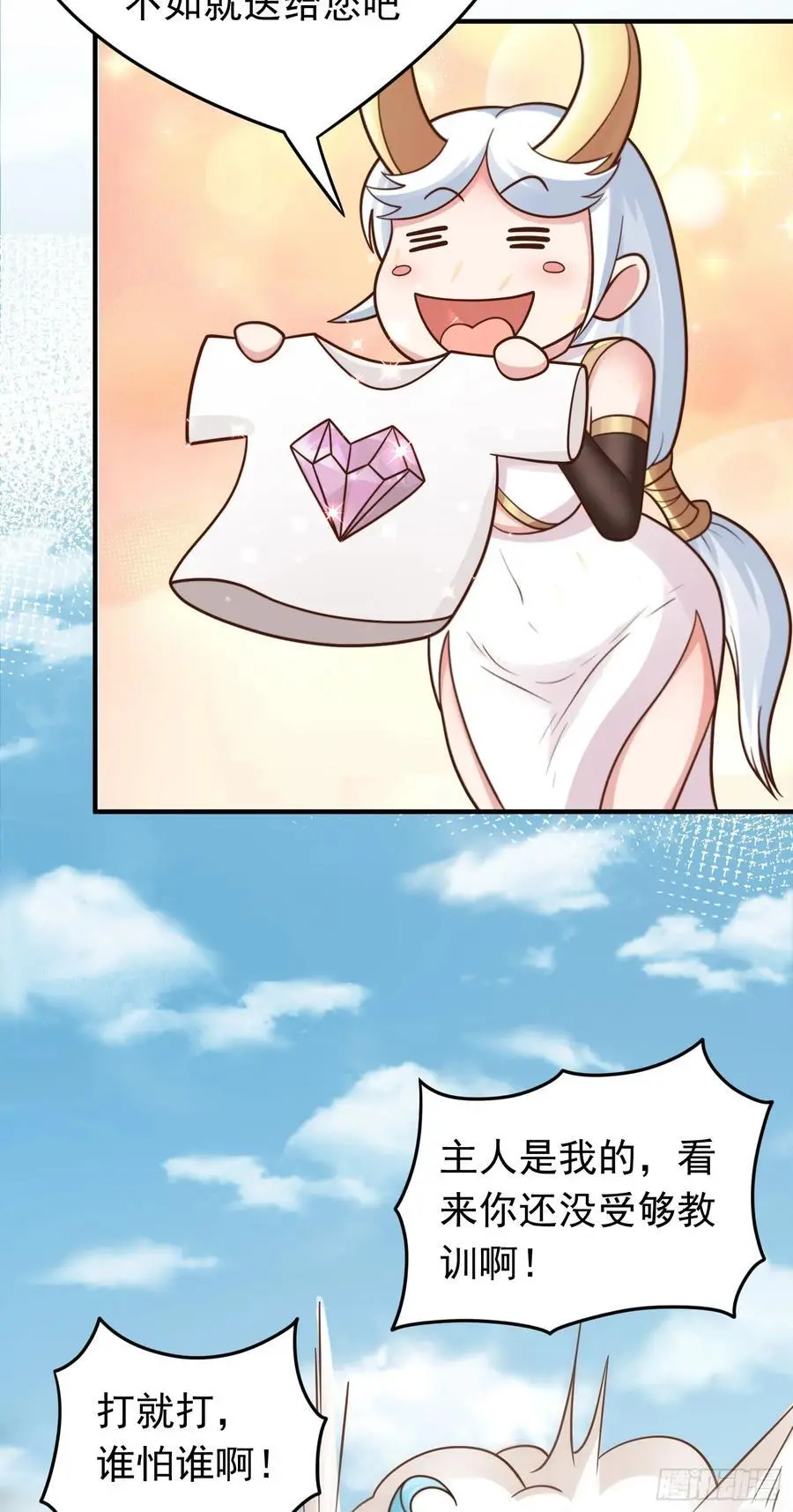 第52话 兽耳少女33