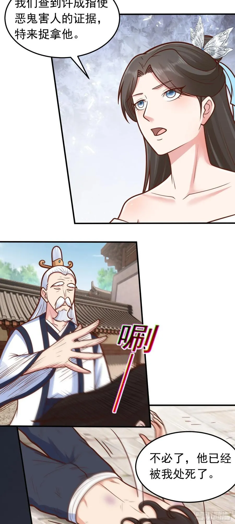 第68话 糟老头子坏得很9