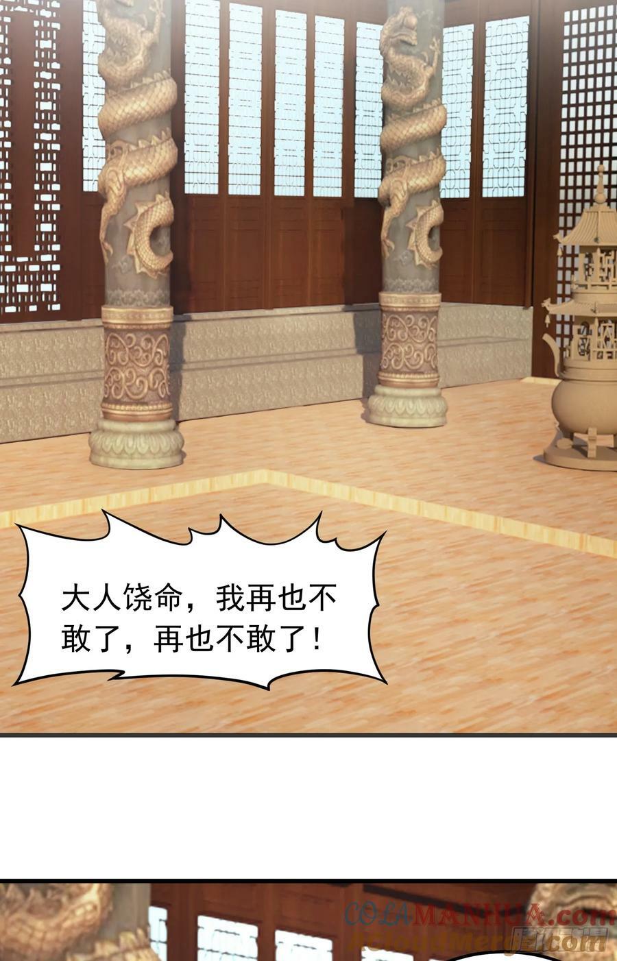 第25话 双子捆绑12