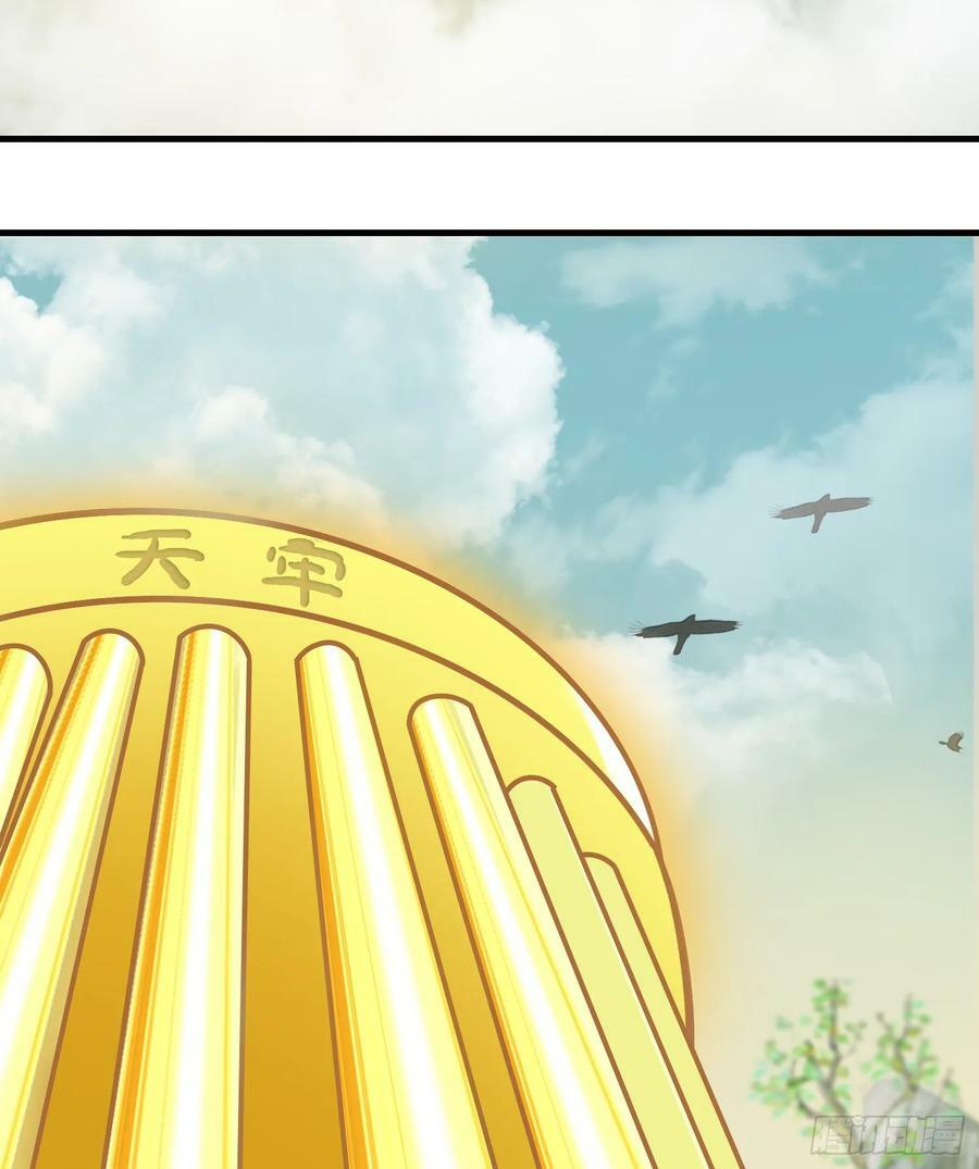 第1话 炉鼎说炸就炸89