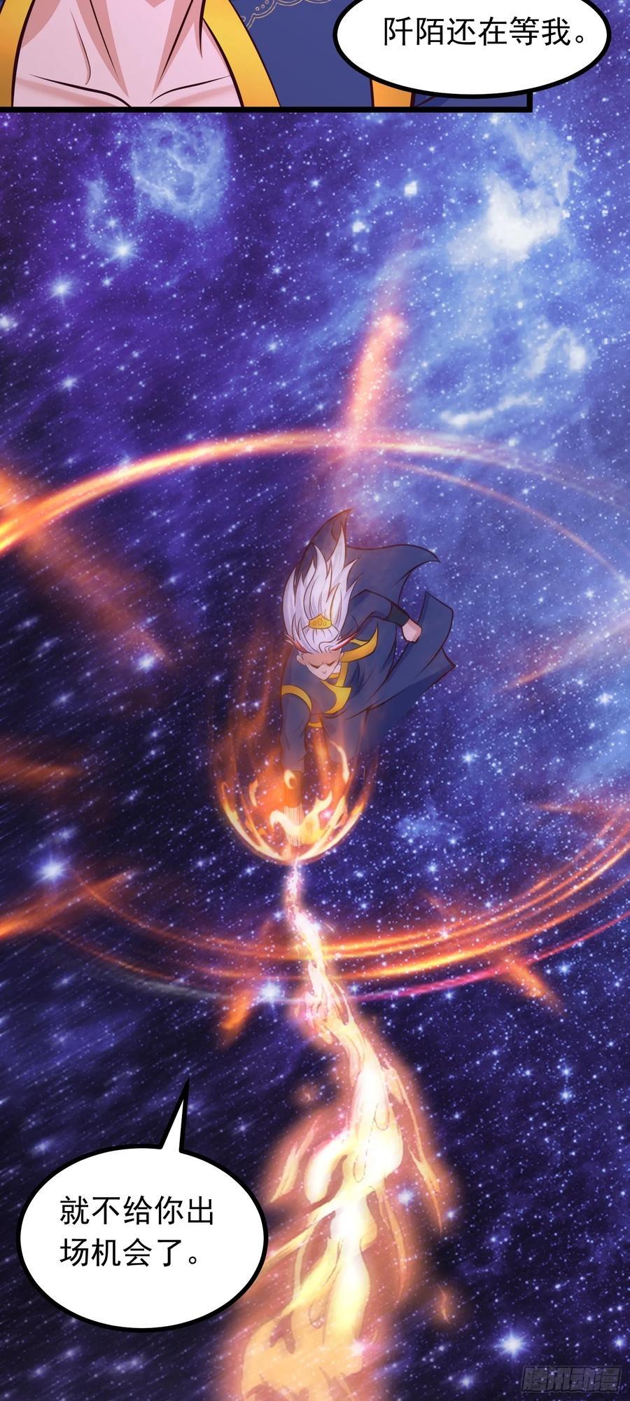 第42话 进入梦境34