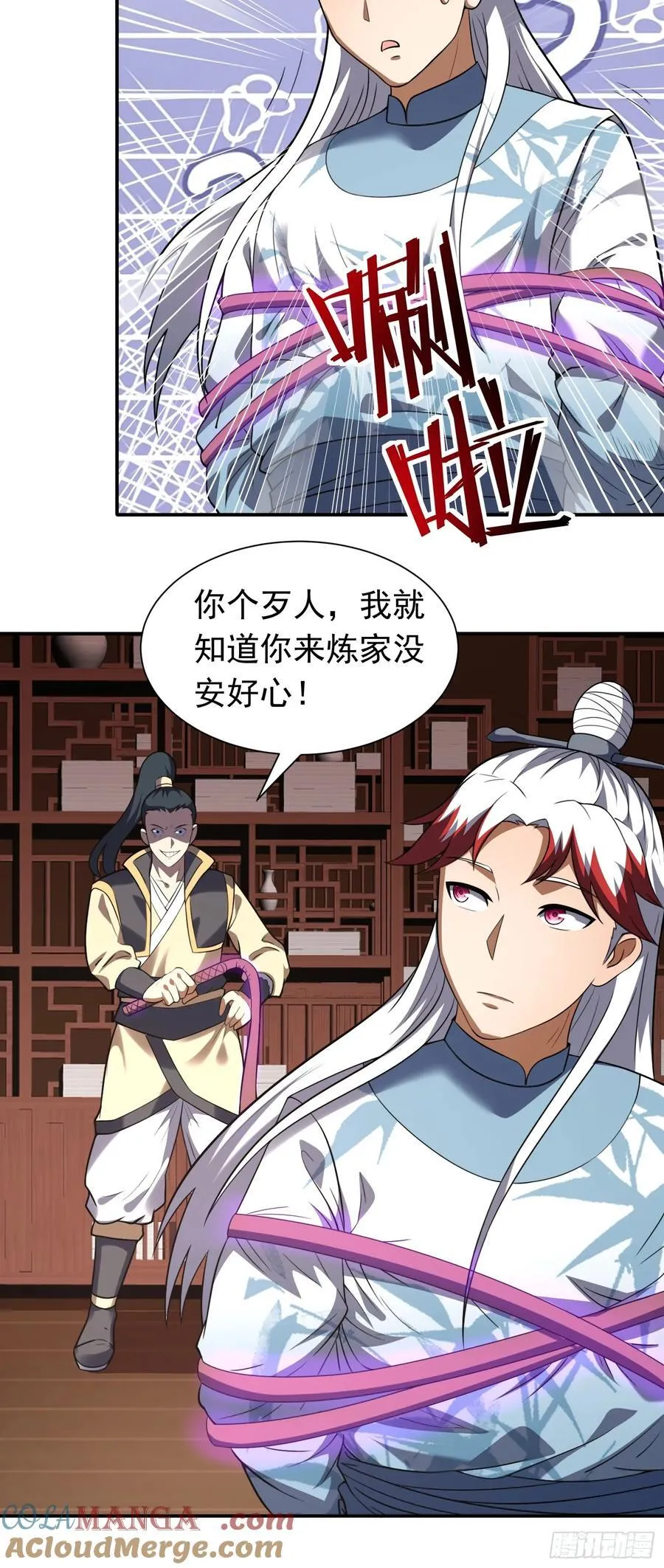 第73话 我成赘婿了？32