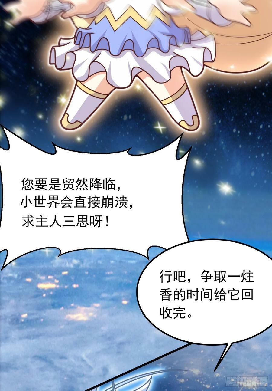 第2话 回收宝物第一站10