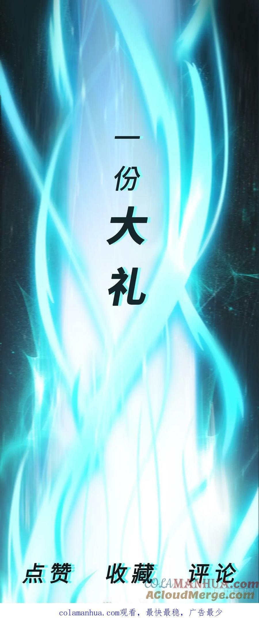 第17话 以天地为炉34