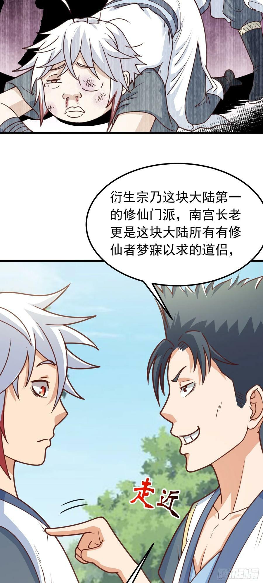 第5话 想走，没门7