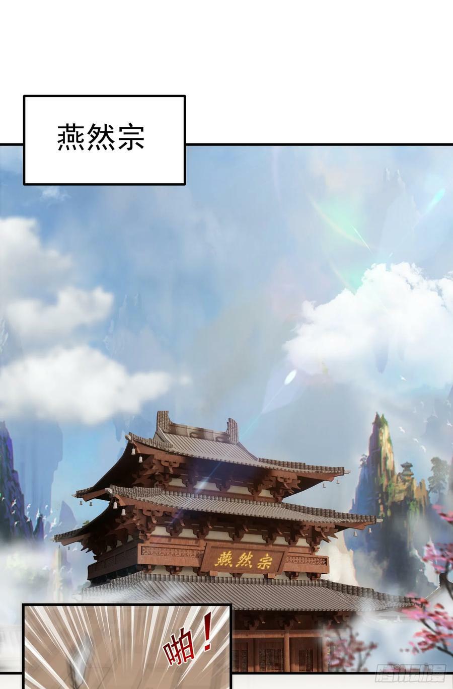 第18话 日月山河图37