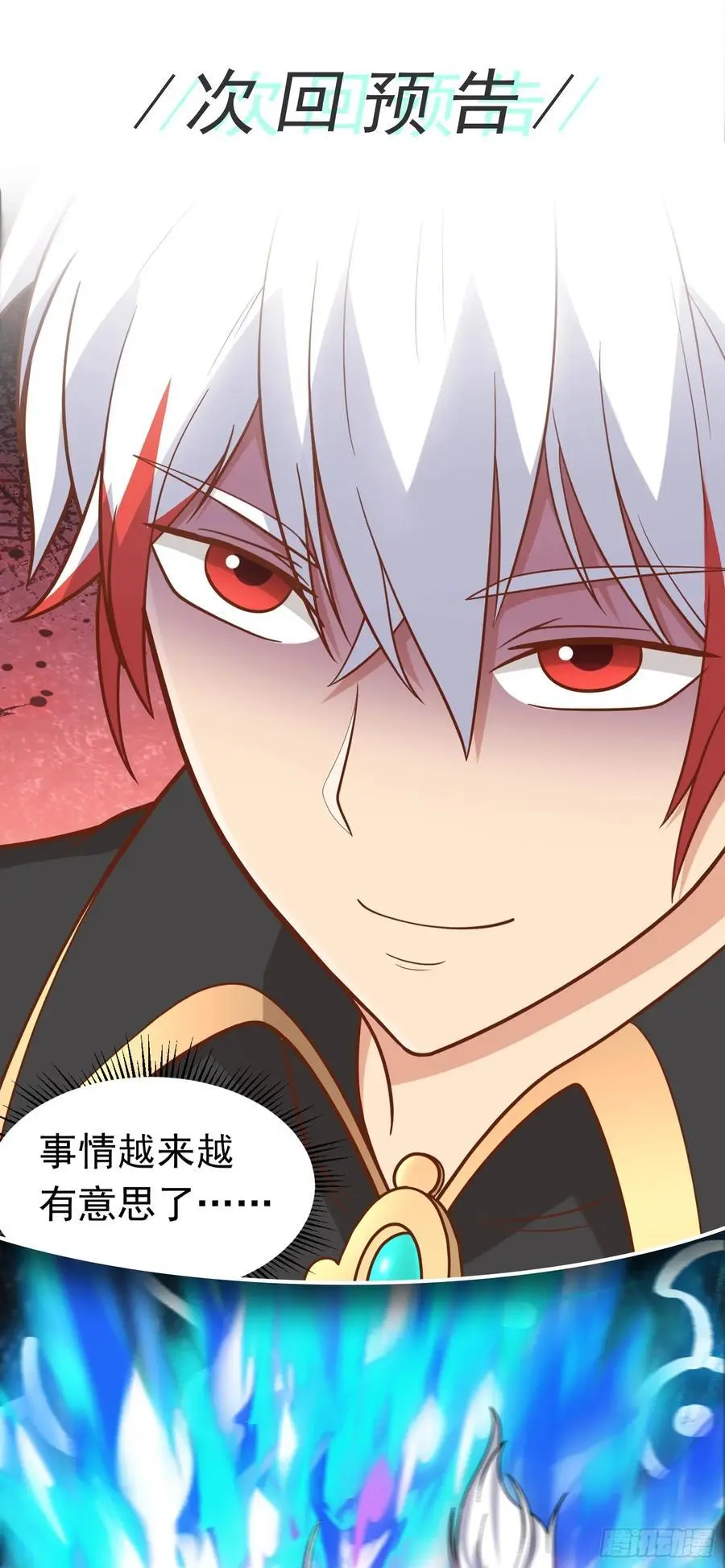 第53话 精灵少女的委托37