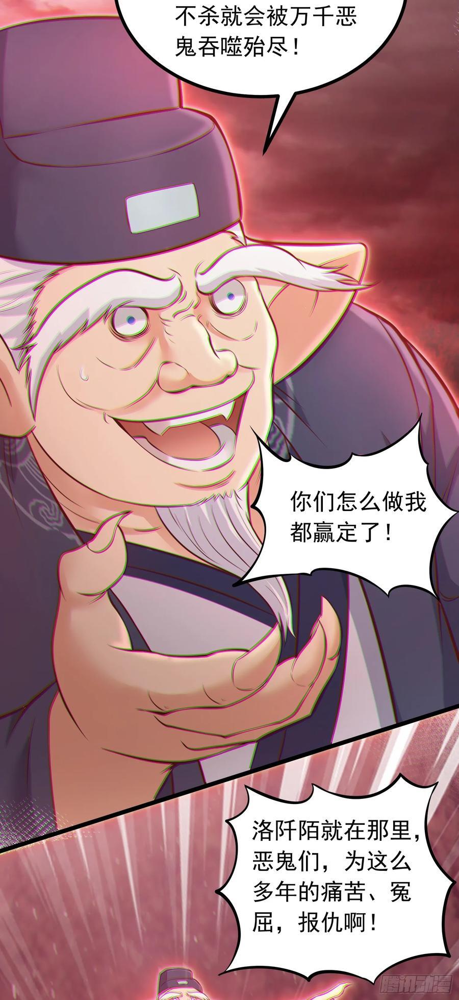 第43话 宝物恢复记忆！35
