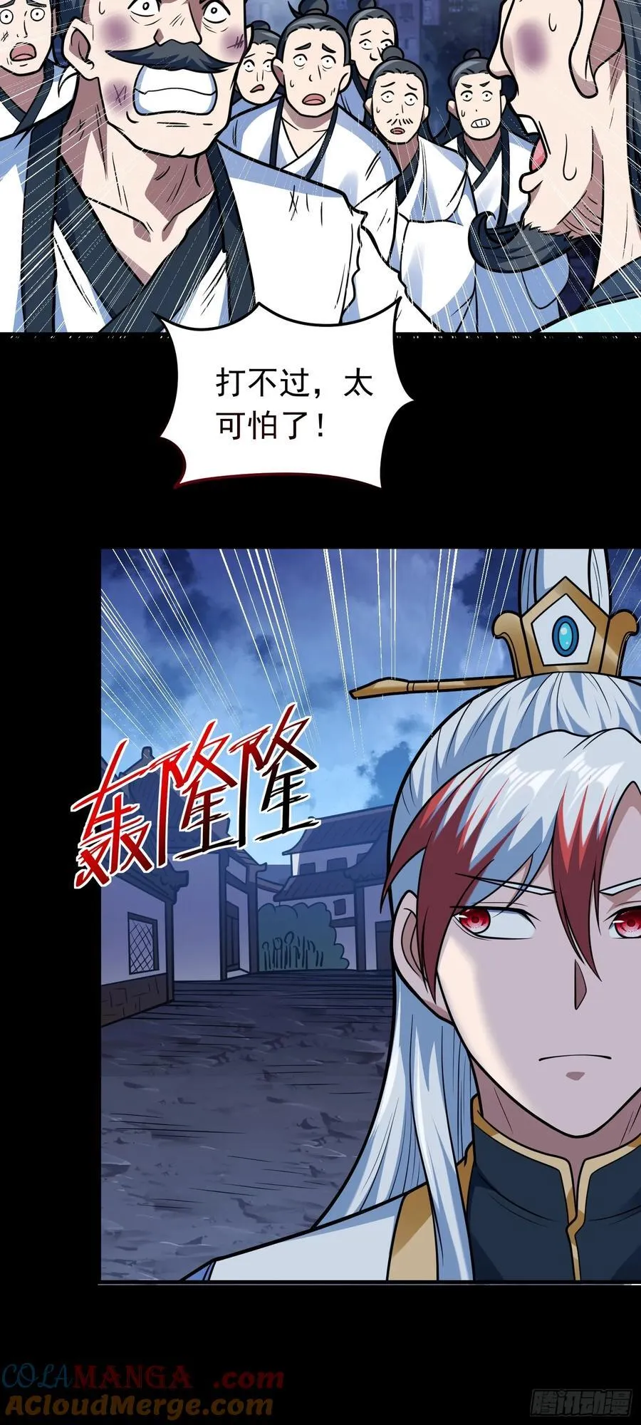 第69话 傅天师你好棒~12