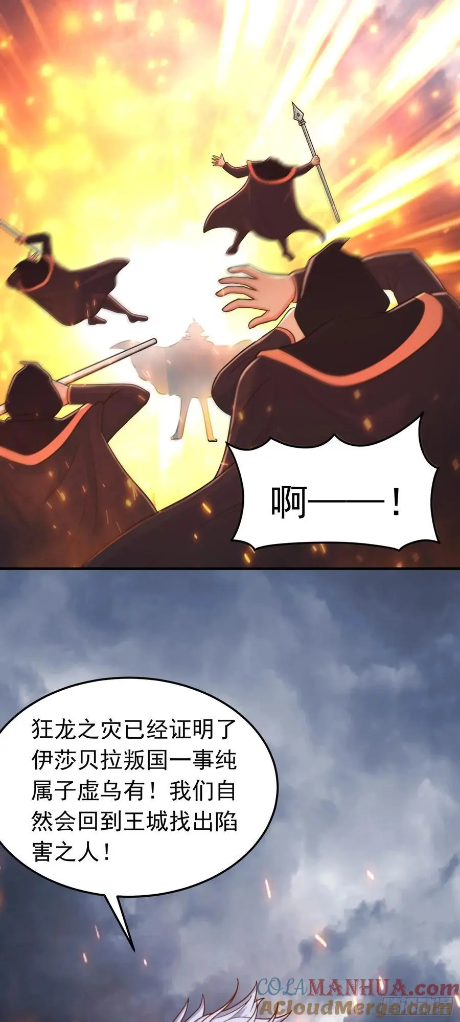 第52话 兽耳少女22