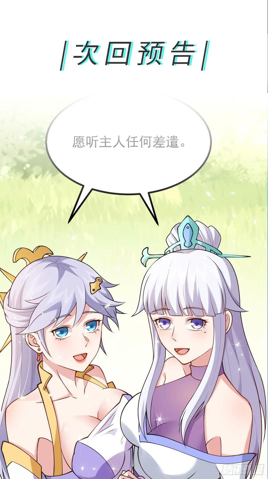 第26话 一拳捶进地底56