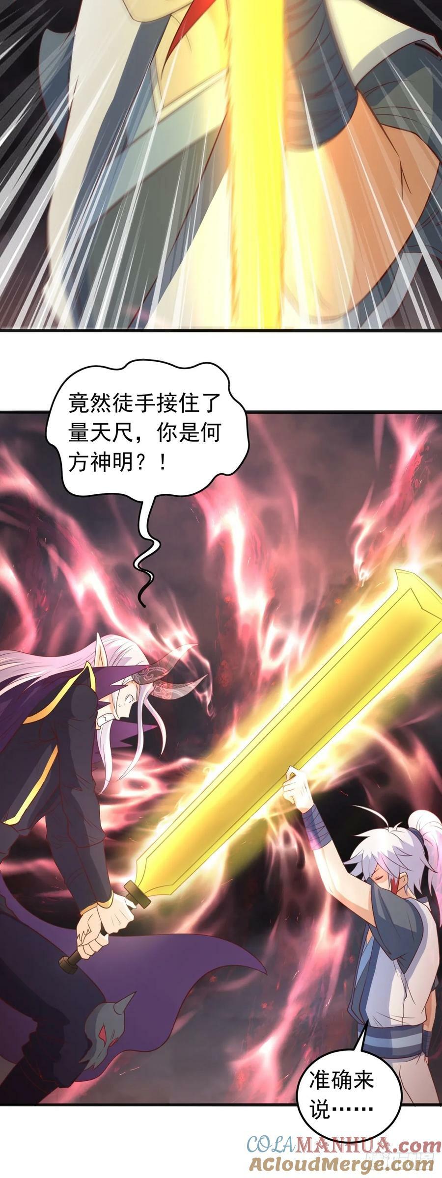 第22话 回炉再炼吧你！20
