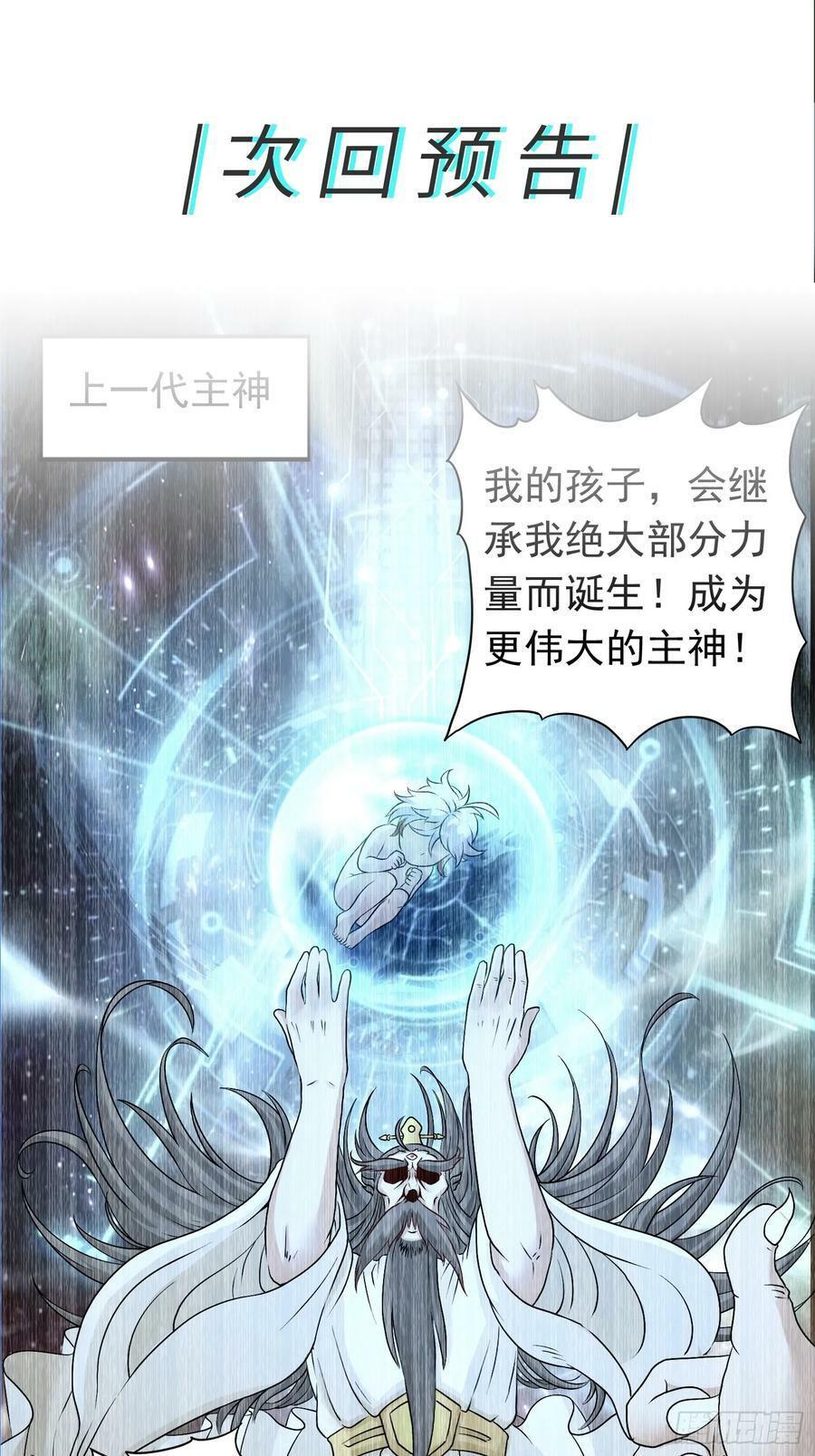 第19话 机缘道境52