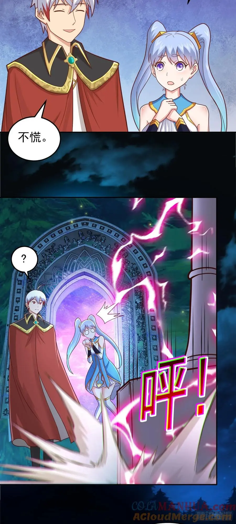 第48话 发现碎片！10