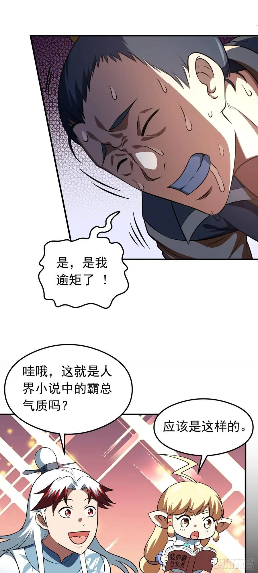 第75话 我的规矩就是规矩7