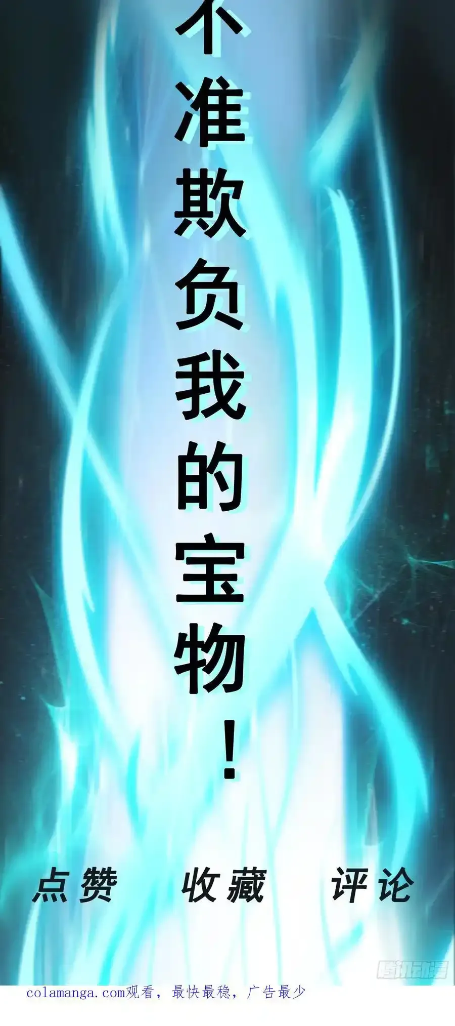 第54话 关于神的预言！31