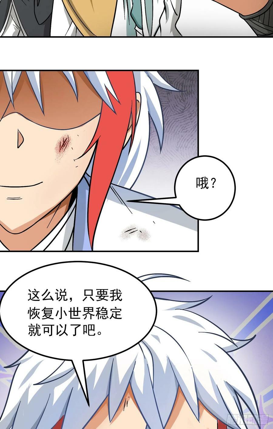 第1话 炉鼎说炸就炸69