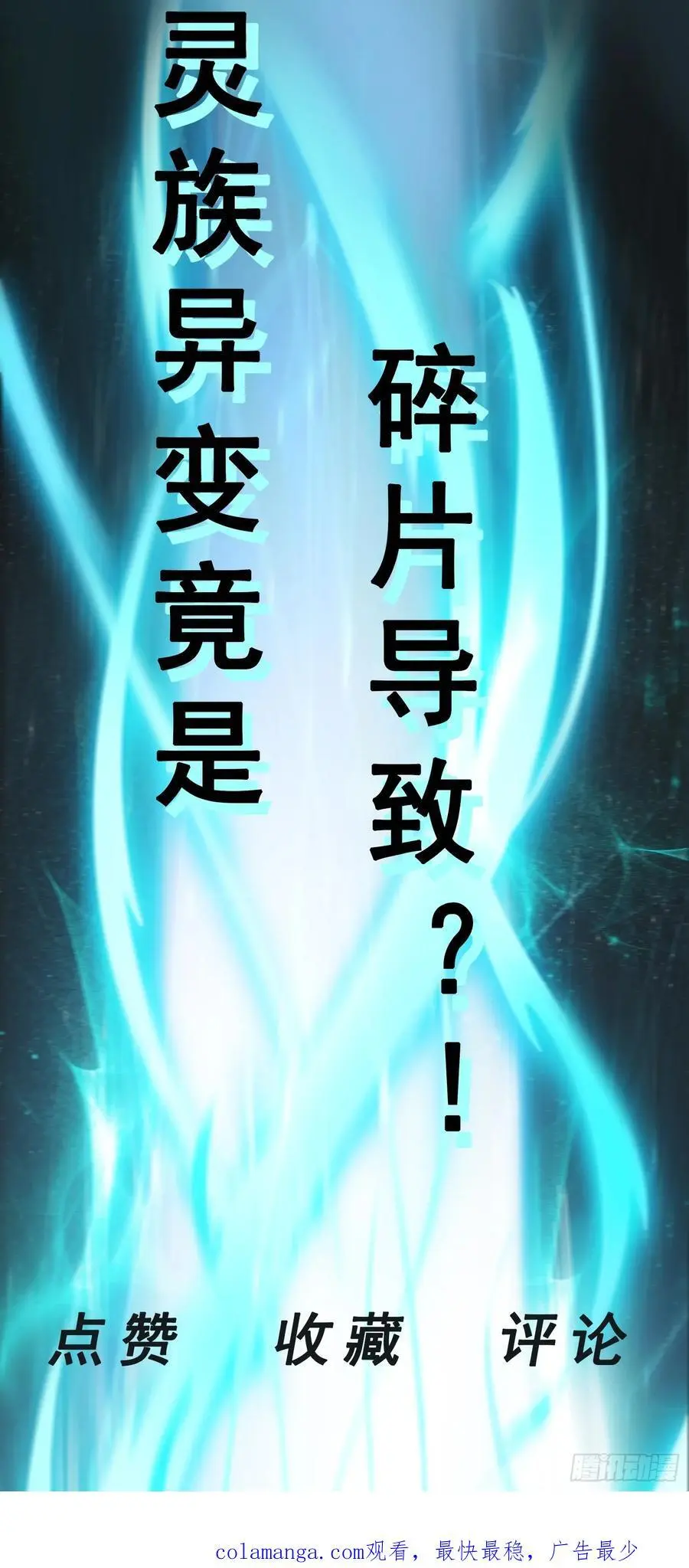 第53话 精灵少女的委托39