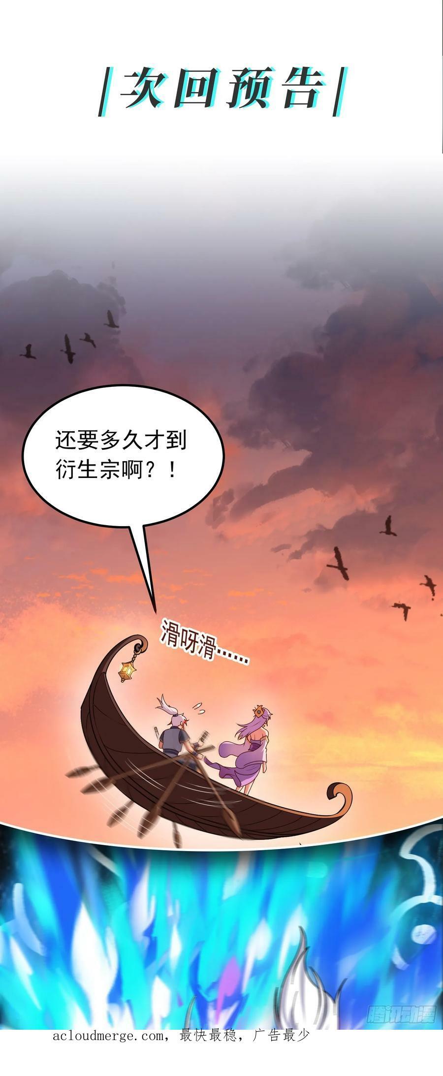 第10话 扑街67