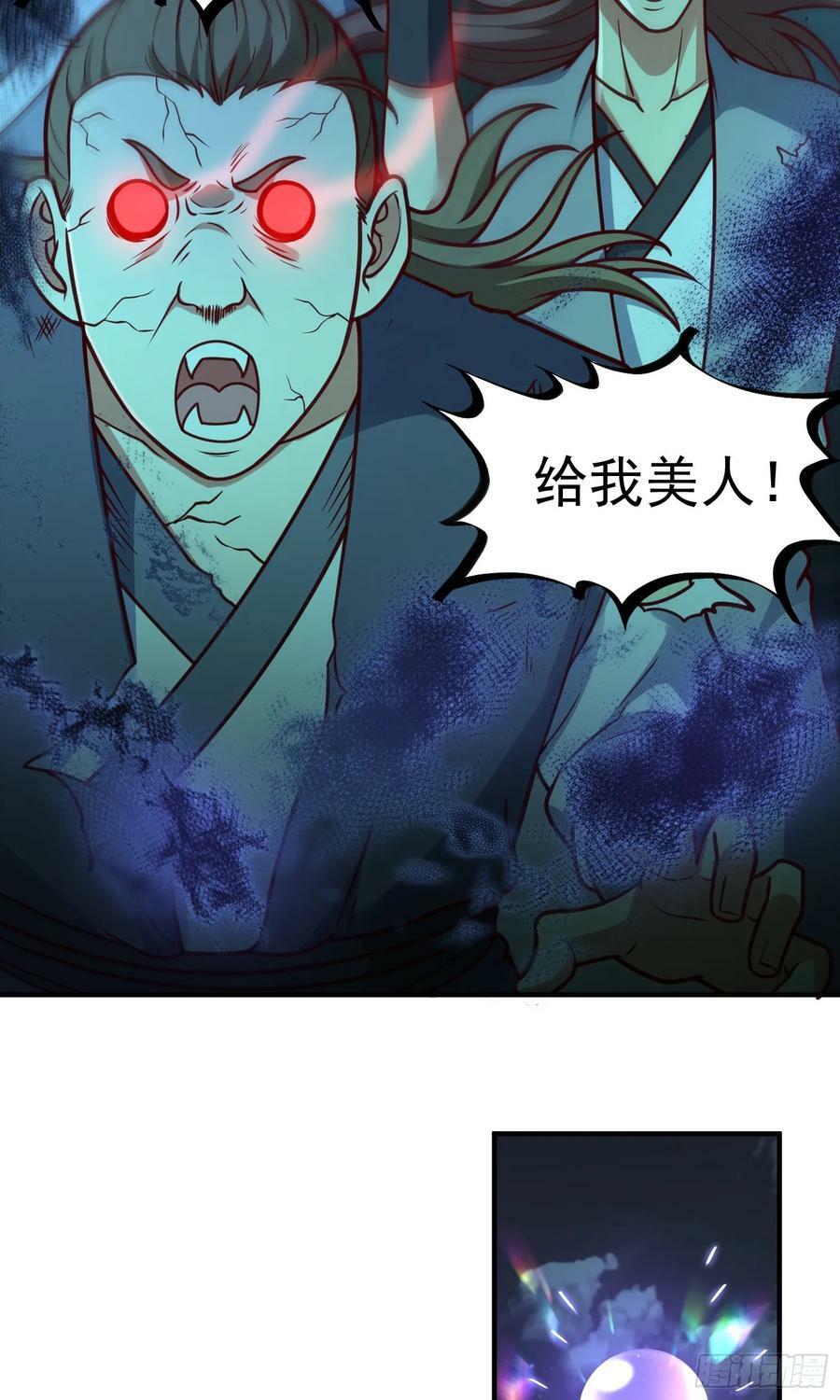 第15话 陪她过夜29