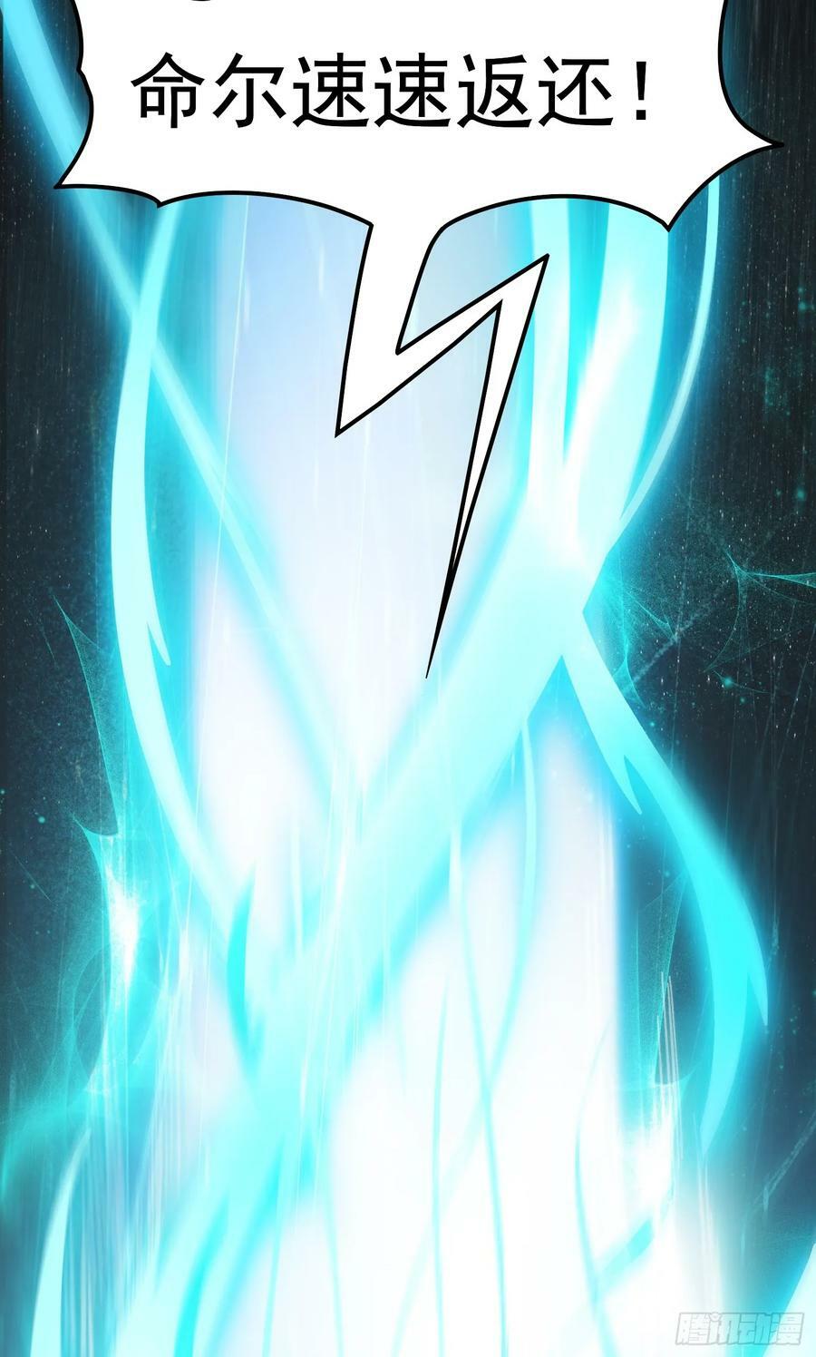 第1话 炉鼎说炸就炸77
