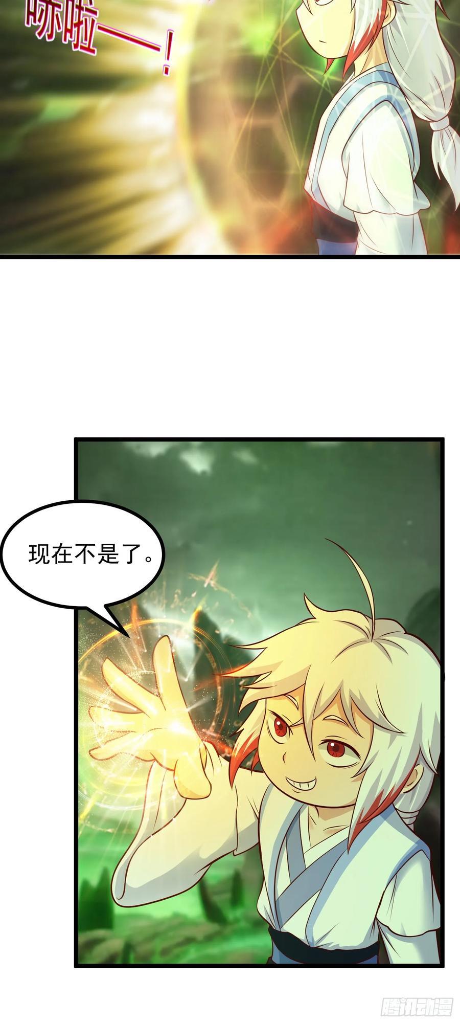 第43话 宝物恢复记忆！7