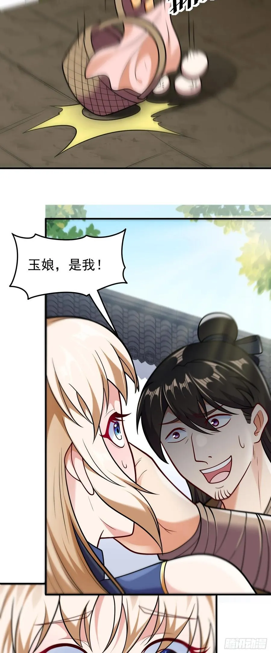 第63话 投怀送抱21