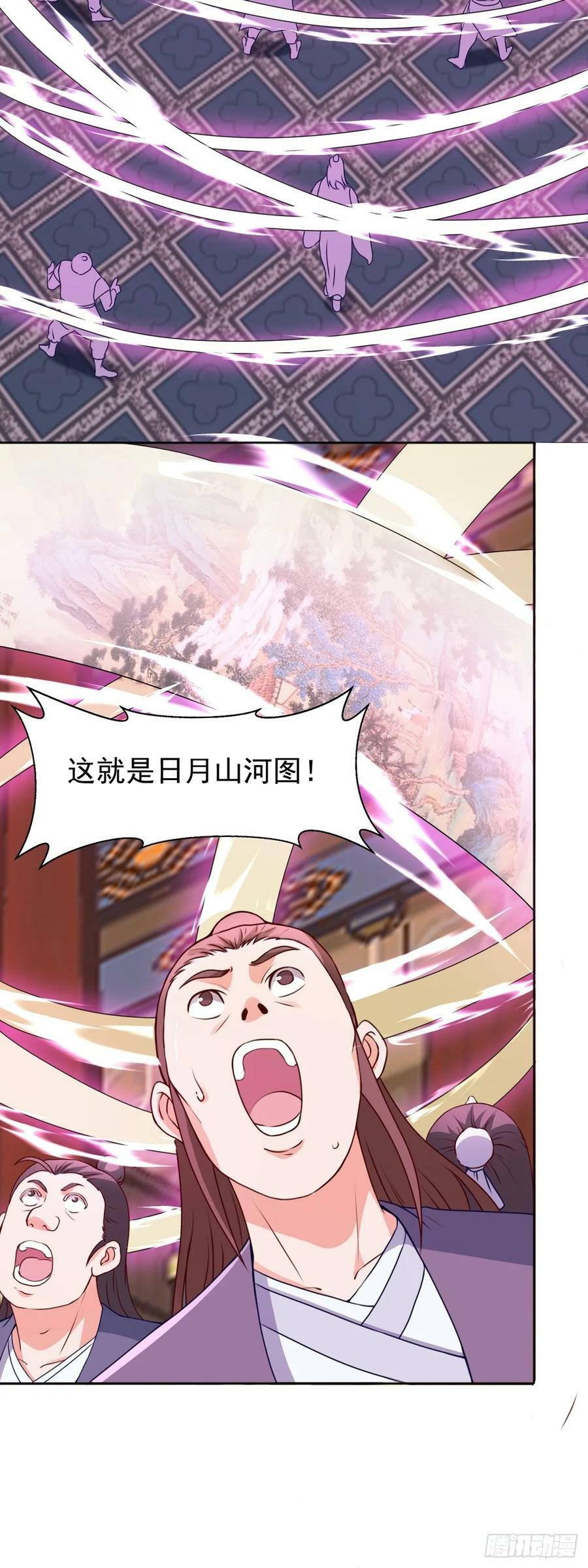 第21话 鉴宝大会5