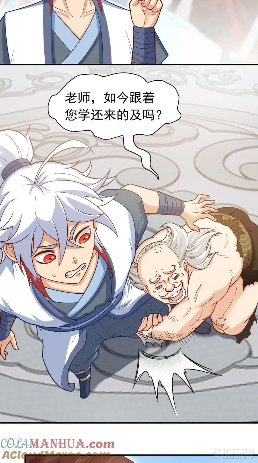 第14话 “哔哔”剑好爽27