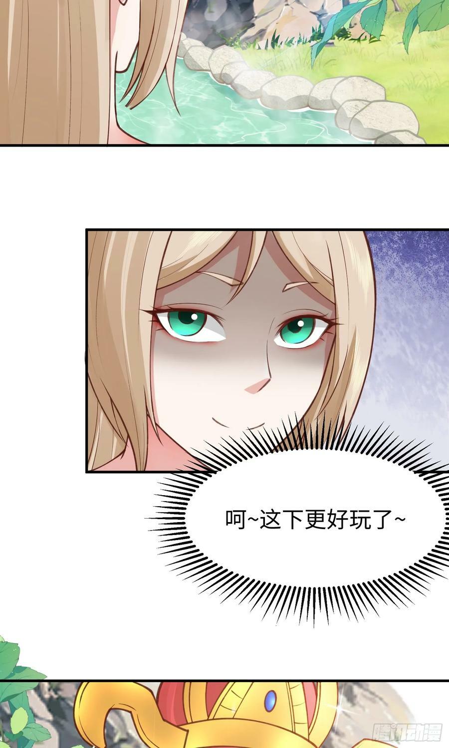 第32话 湿身诱惑49