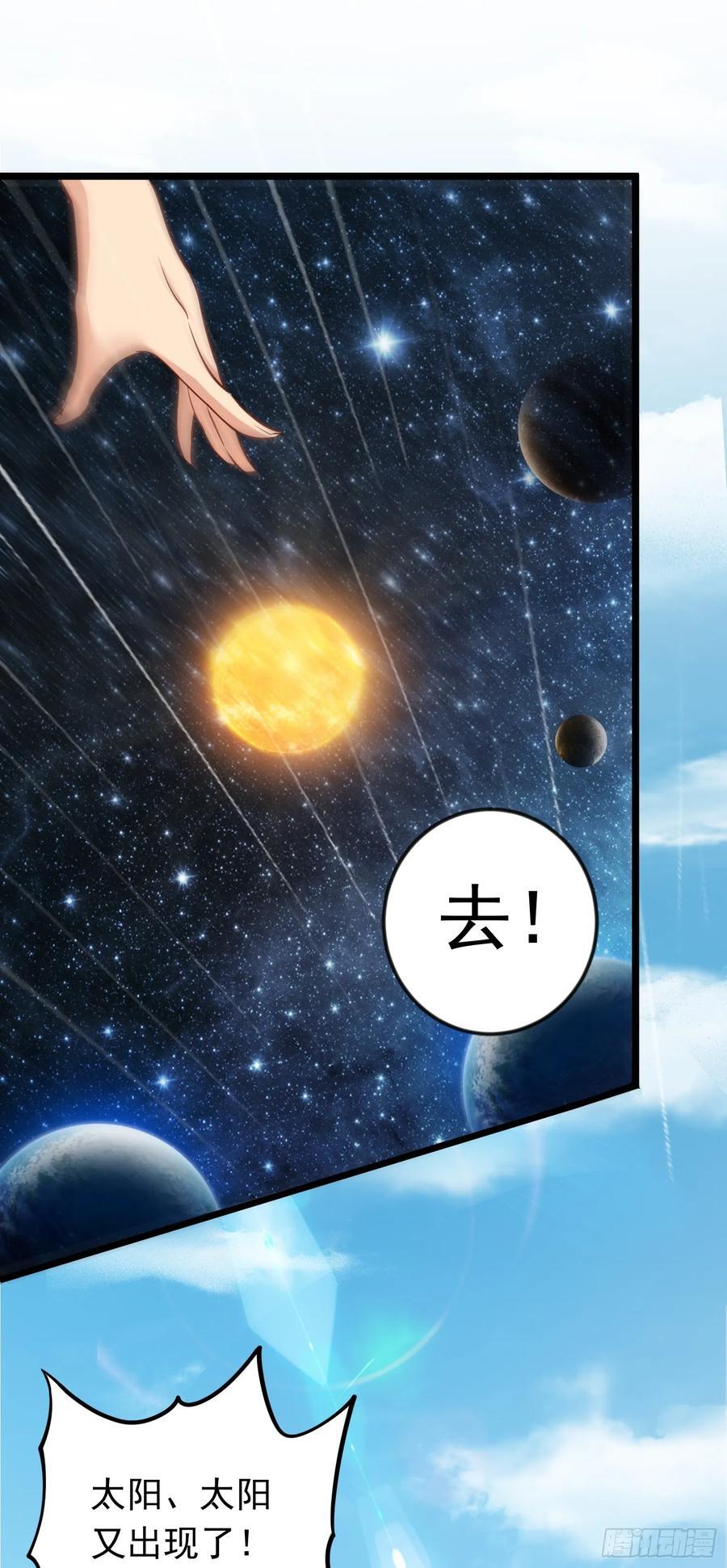 第44话 谁说我没有信徒的！37
