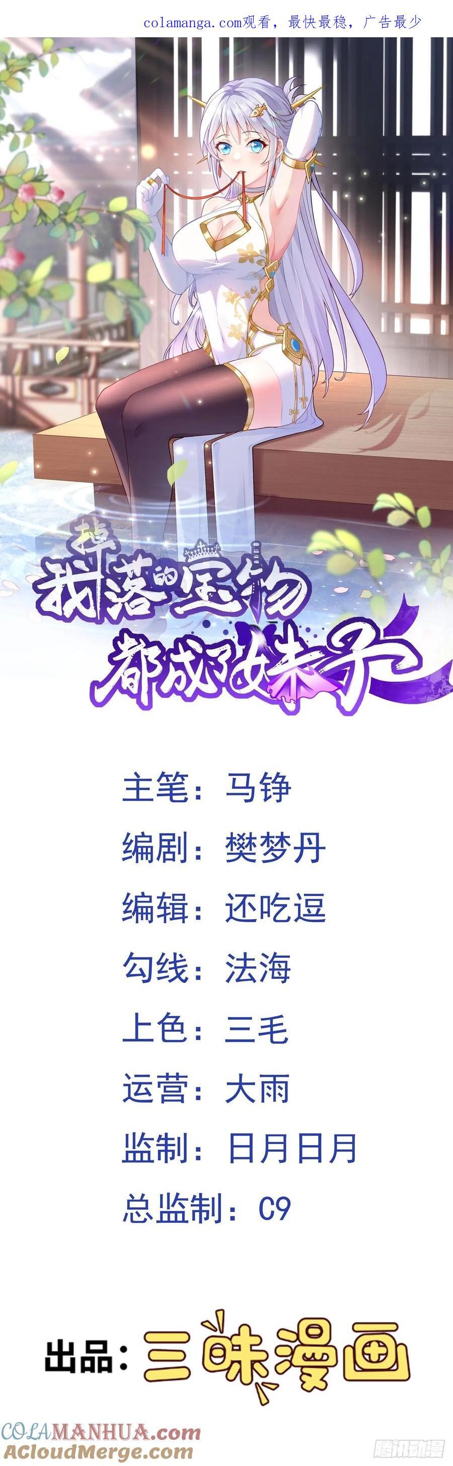 第44话 谁说我没有信徒的！0
