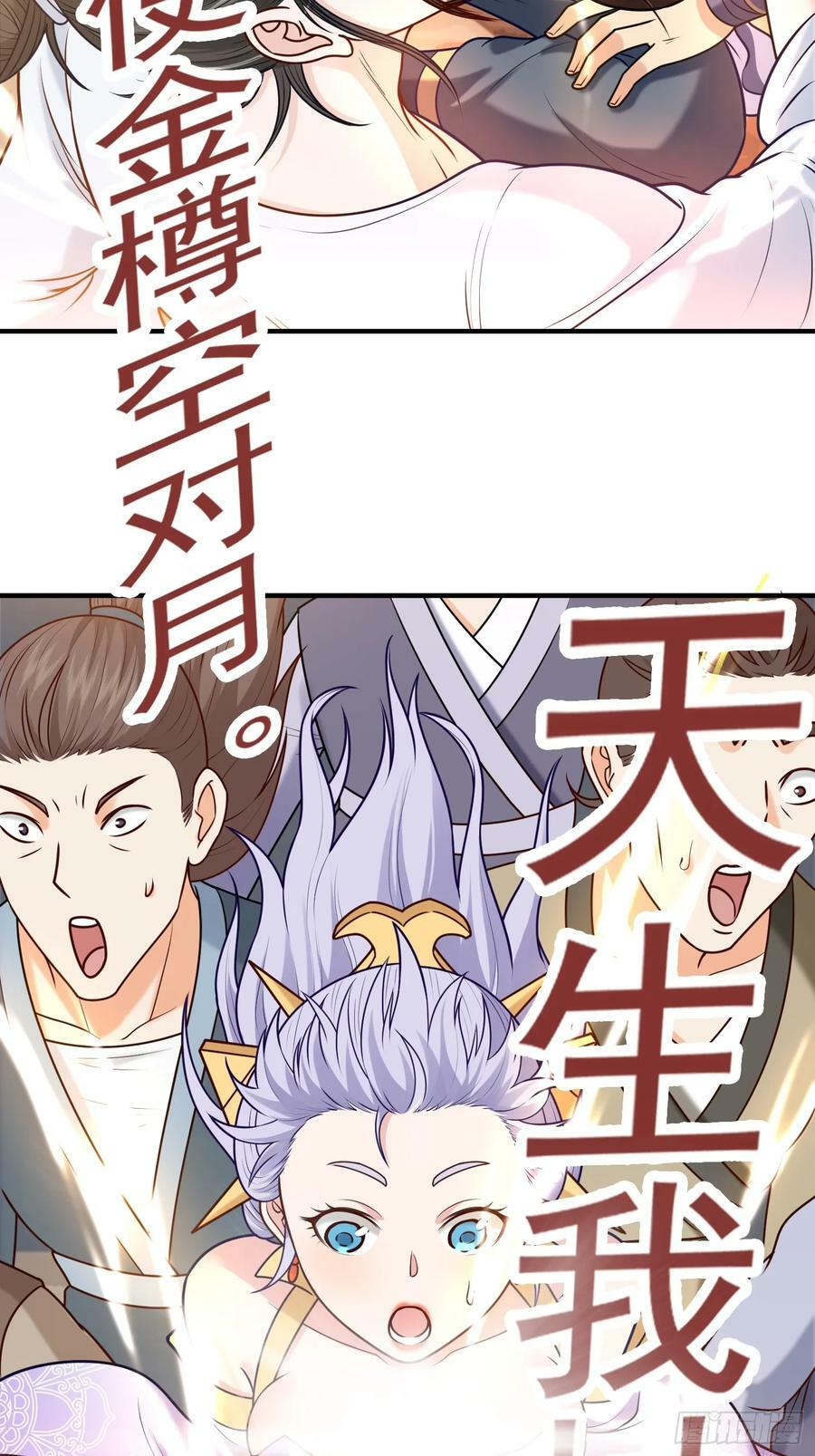 第19话 机缘道境32