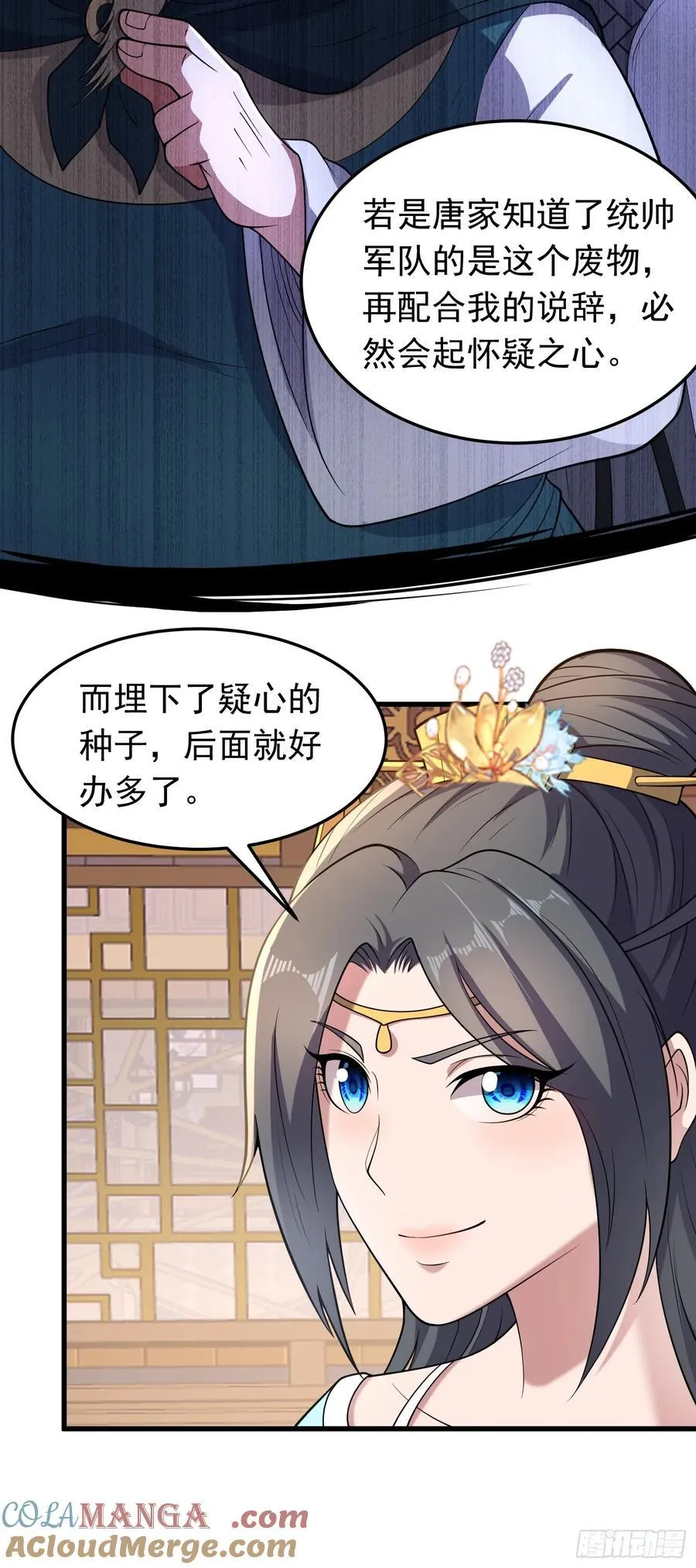第81话 制服诱惑~10