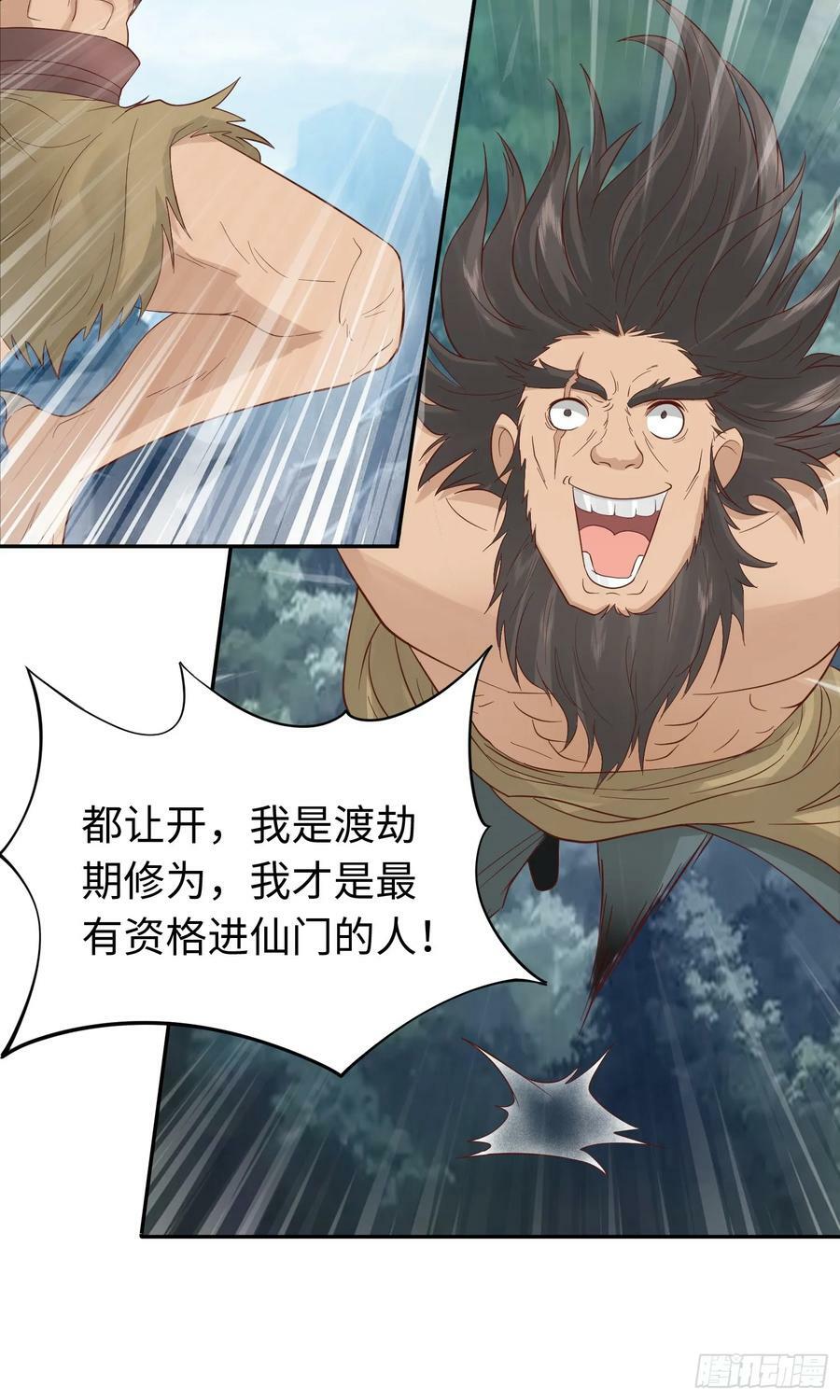 第24话 首登仙界17