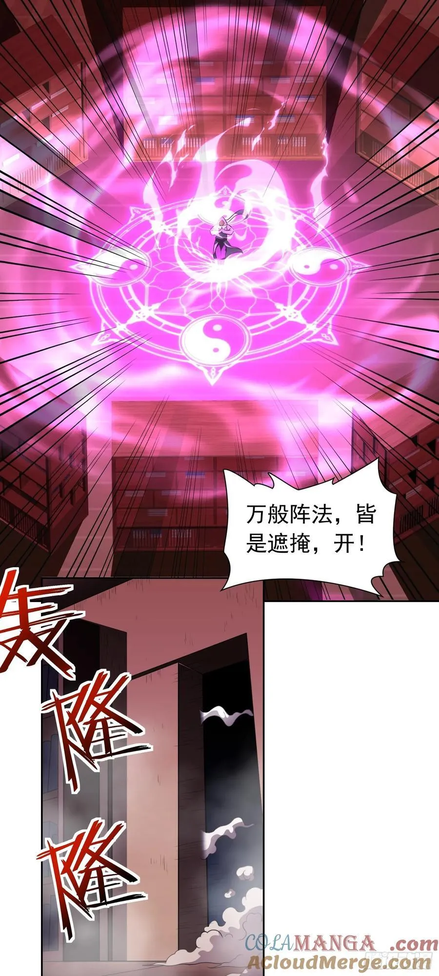 第73话 我成赘婿了？22