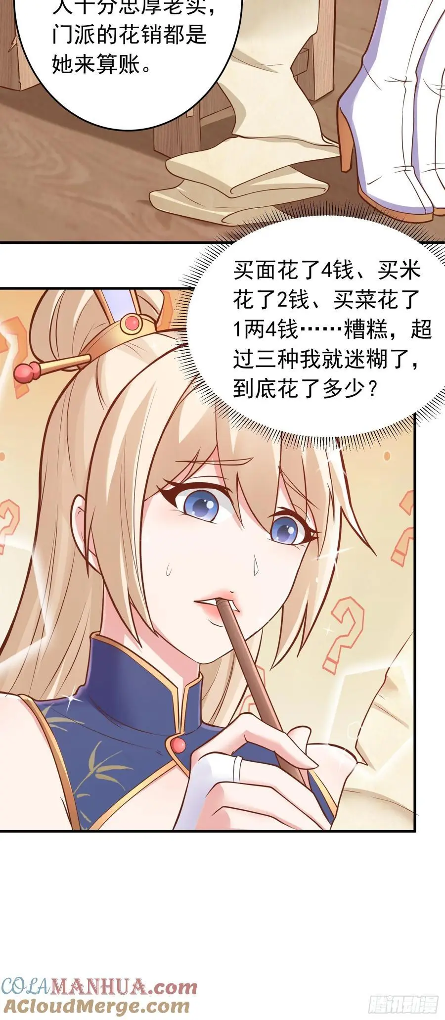 第59话 你们随意我carry6