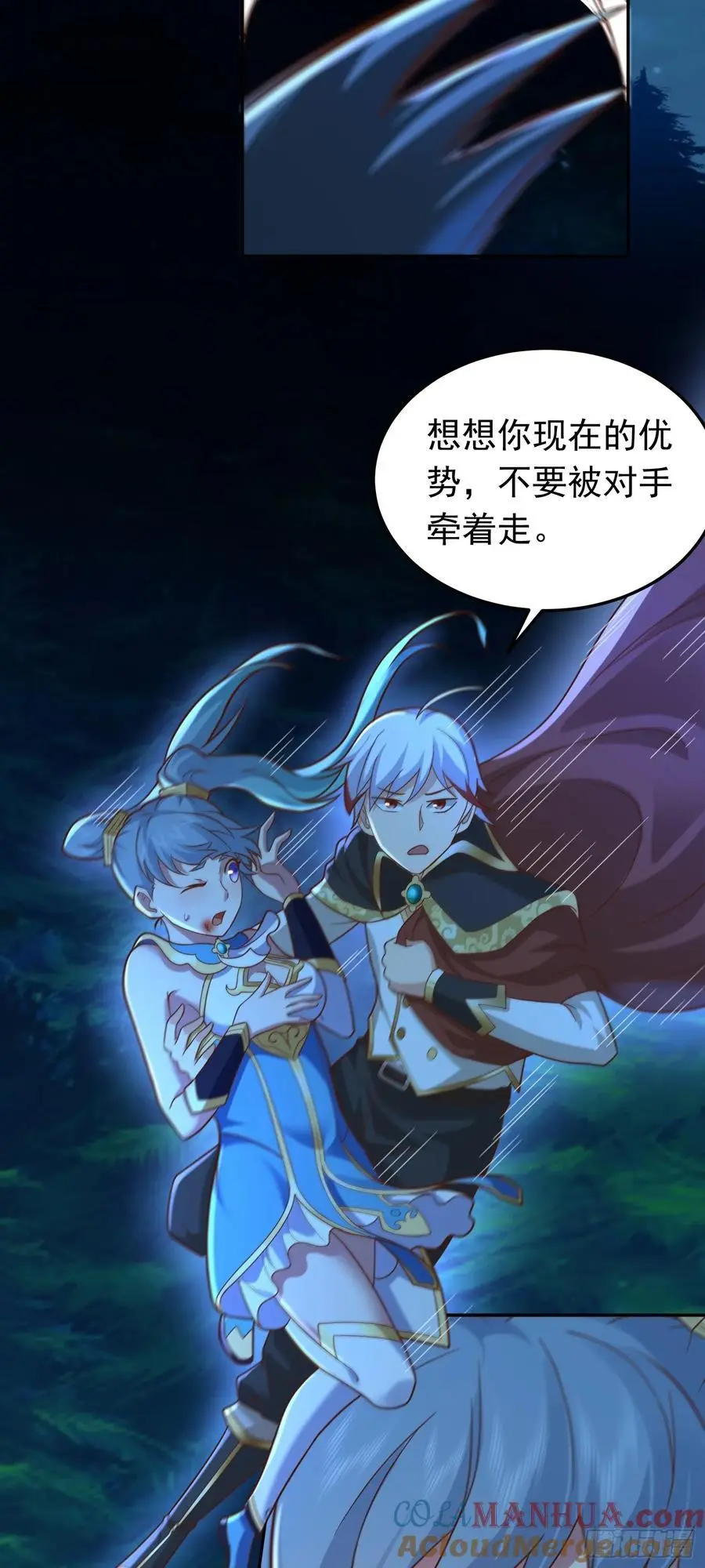 第46话 森林历练21