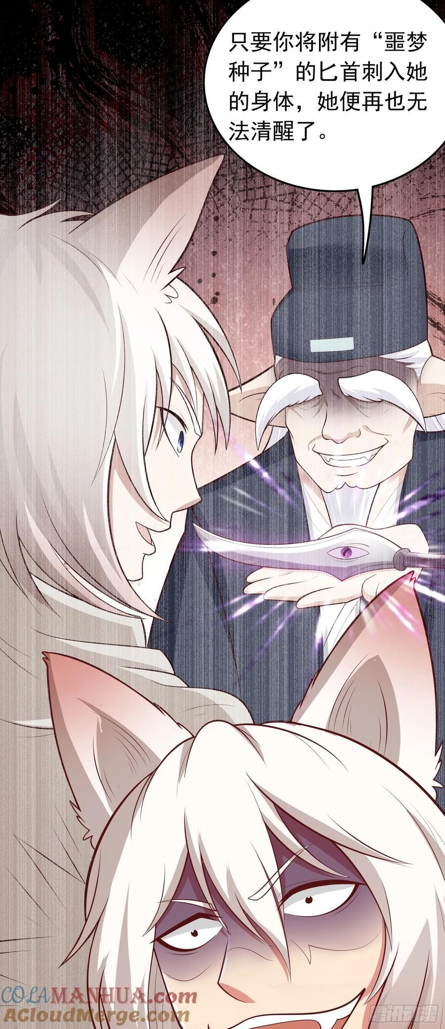 第39话 背刺！陷入昏迷！42