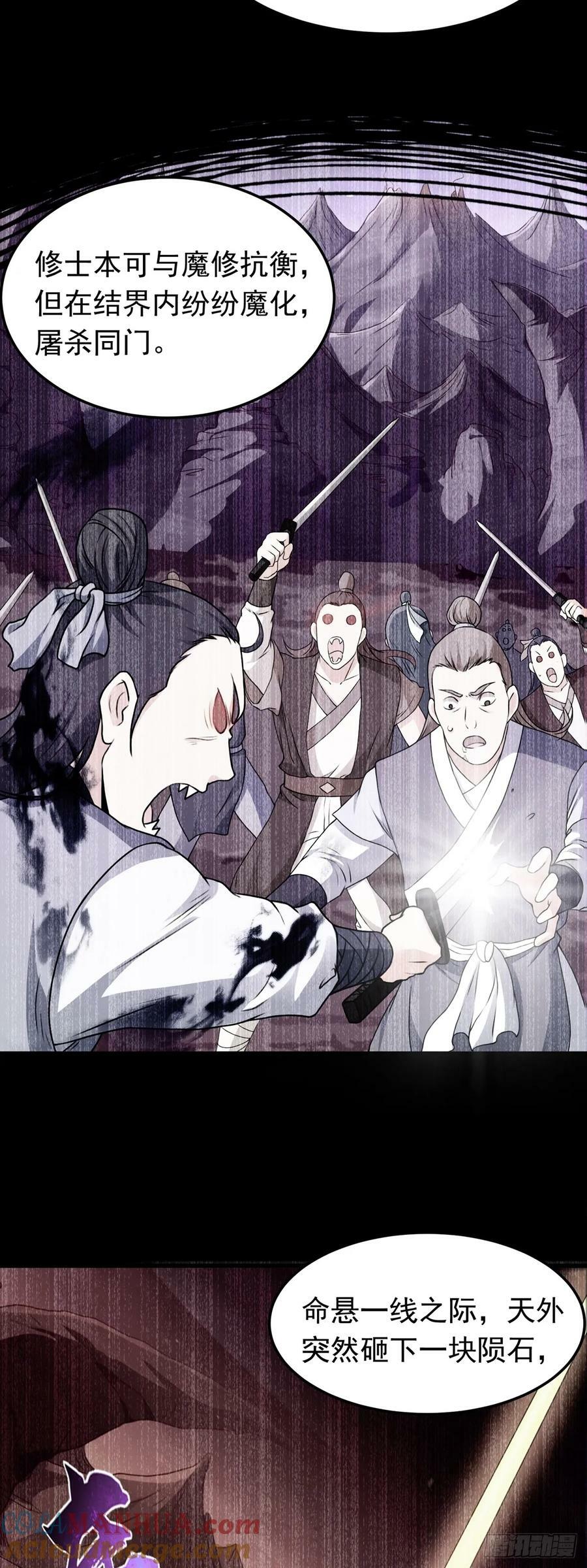 第21话 鉴宝大会22
