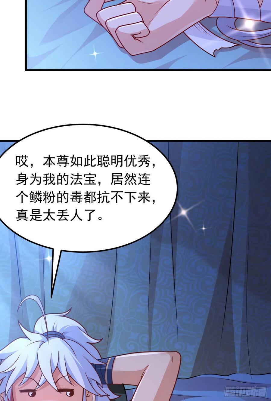 第7话 欢情蝶19