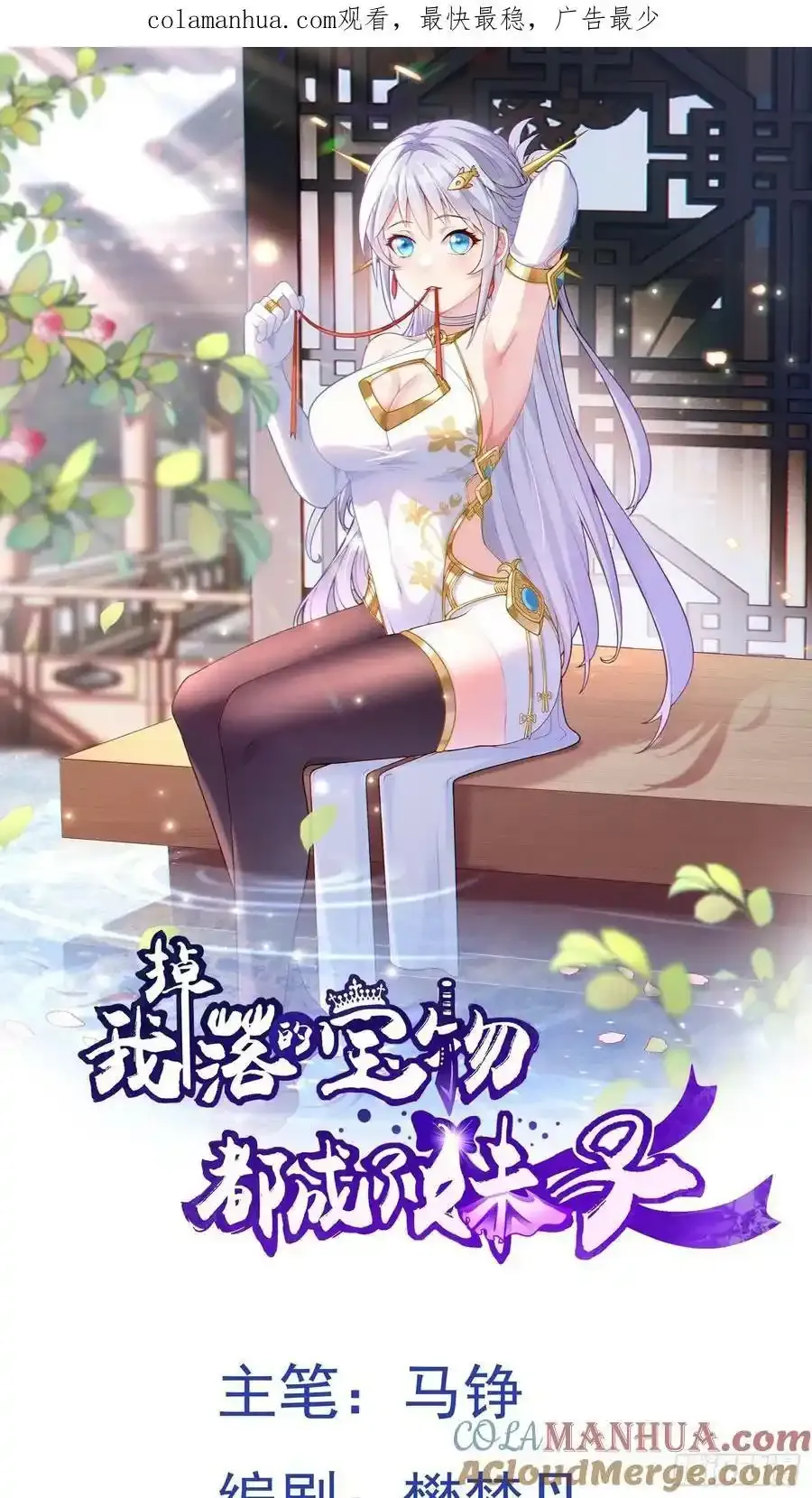 第28话 开局差点鸡飞蛋打0