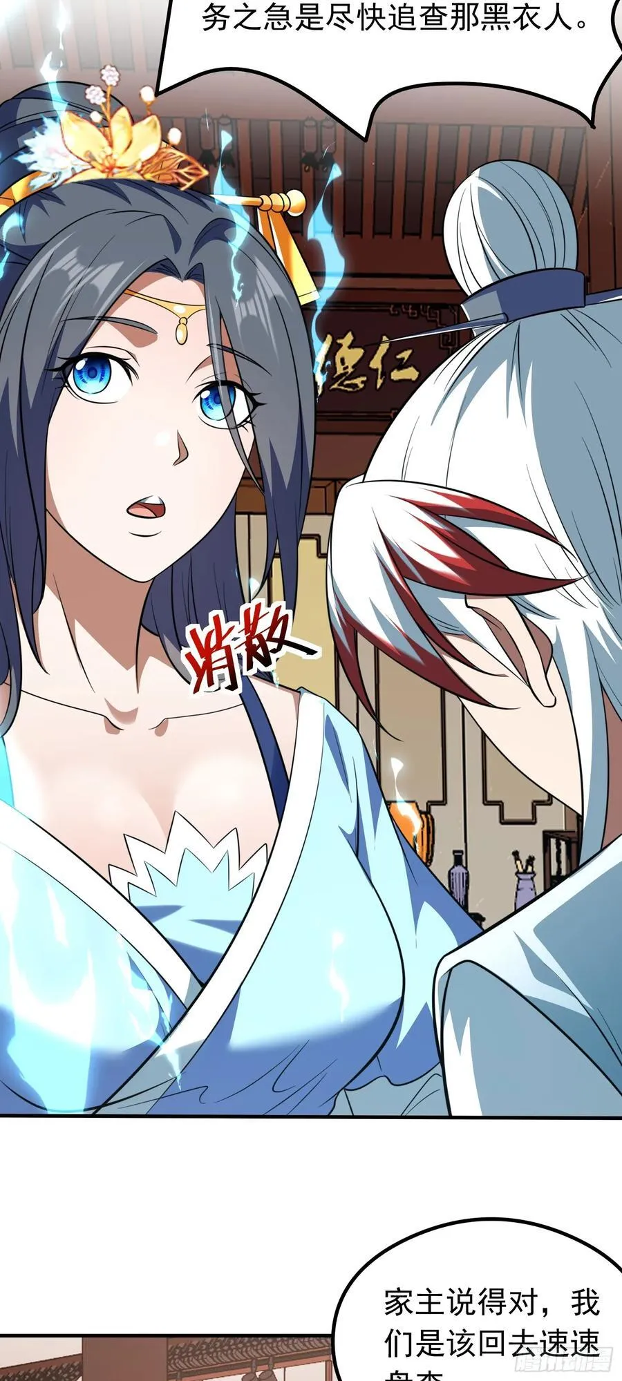 第74话 开局就被抓？29