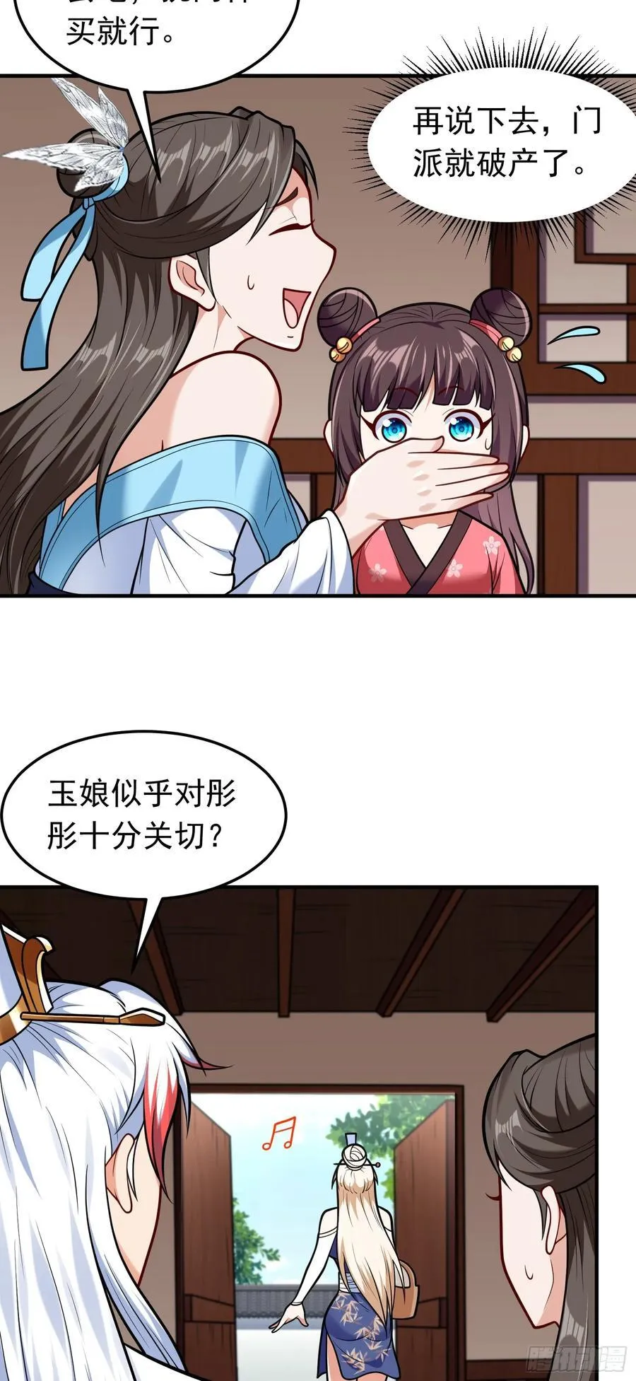 第63话 投怀送抱17