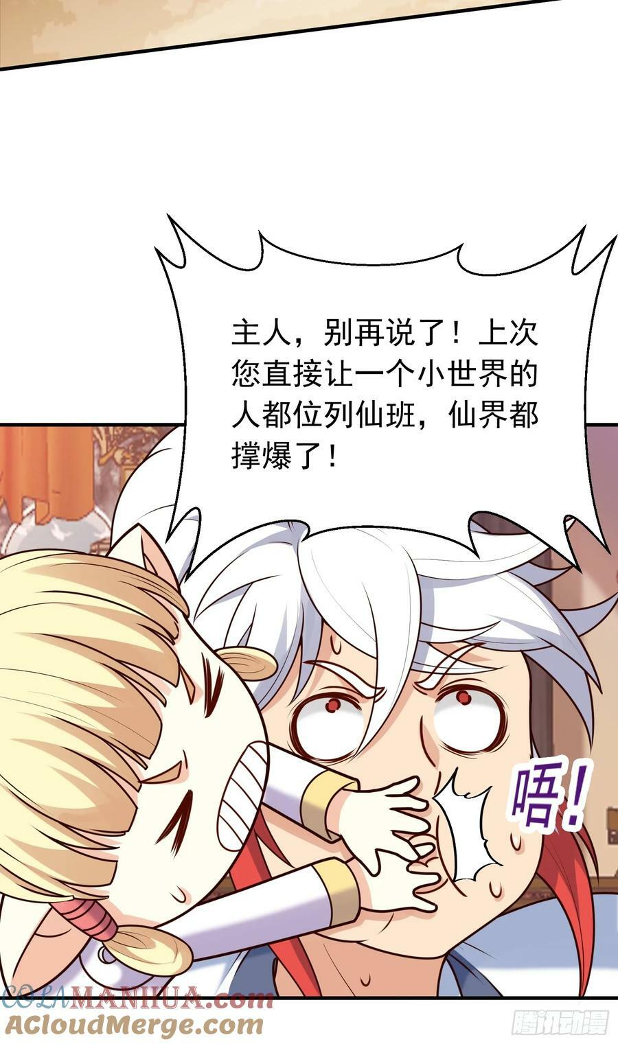 第19话 机缘道境39